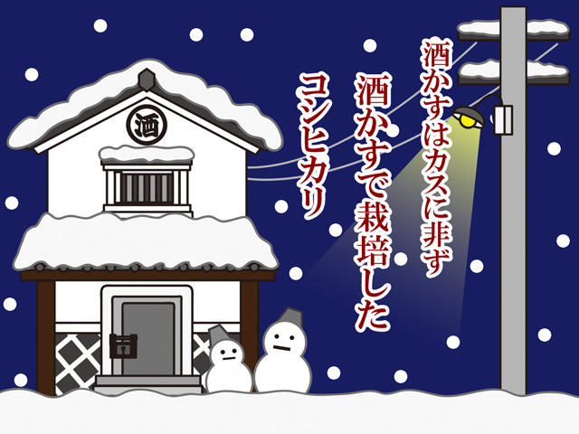 酒かす肥料