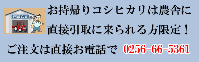 ご注文は直接お電話で