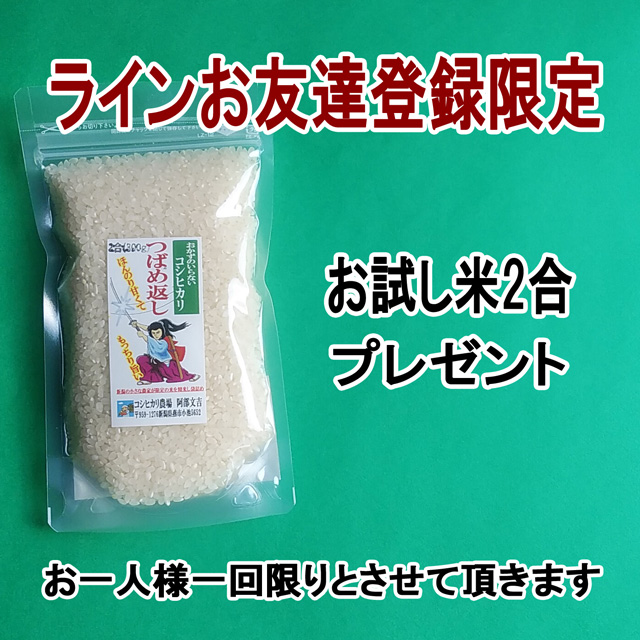 ラインお友だち登録限定